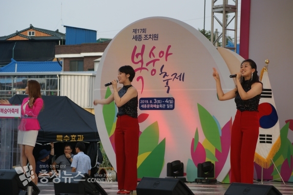 복숭아축제 식전공연