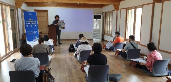 시민명예기자 연찬회 진행 모습