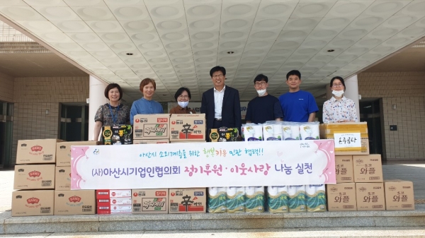 (사)아산시기업인협의회 제44회 정기 후원물품 지원
