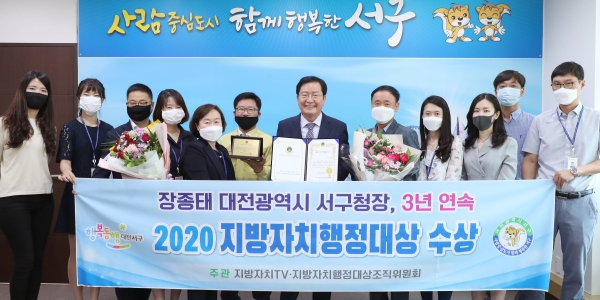 장종태 청장 지방자치행정대상 수상 모습