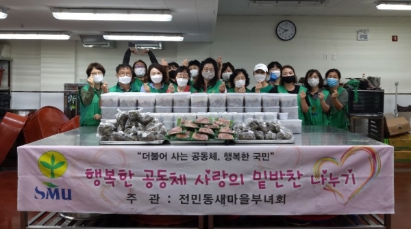 17일 전민동 행정복지센터에서 동 새마을부녀회 회원들이 ‘사랑의 밑반찬 나눔’ 행사 실시