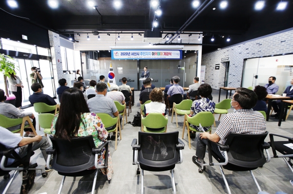 주민자치아카데미 개강식 장면