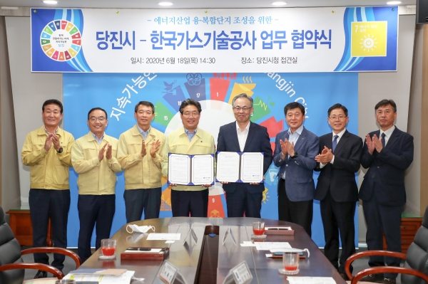 당진시, 한국가스기술공사와 에너지산업 융복합단지 조성 협약식 개최 모습