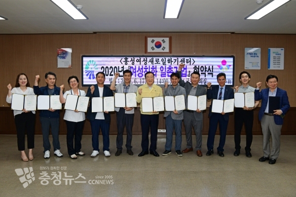 여성친화 일촌기업 협약체결