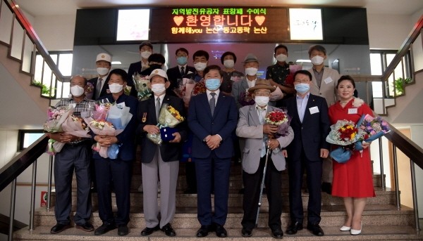 18일 2020년 상반기 지역발전유공자에 대한 표창패수여식을 가졌다.