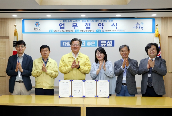 18일 구청 중회의실에서 정용래 유성구청장(왼쪽에서 세 번째)과 채은경 유클리드소프트 대표(오른쪽에서 세 번째)가 업무협약 체결하고 기념촬영