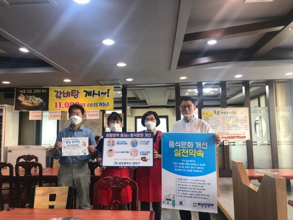 ‘음식문화 개선 실천 릴레이’의 첫 번째 주자로 송촌동 홍콩삼겹살(송촌동 소재) 참여