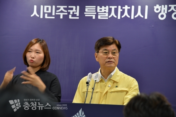 브리핑 하는 이춘희 세종시장 / 충청뉴스 최형순 기자