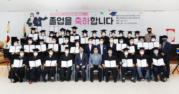 '제2기 도시재생대학' 졸업식 사진