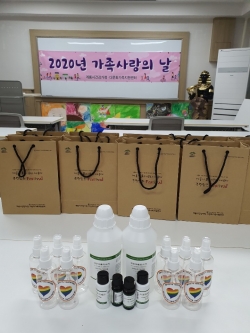 계룡시건강가정다문화가족지원센터 가조사랑의 날 (천연모기퇴치제).