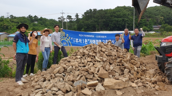 기후변화대책과, 자매결연 쪽파마을 일손돕기