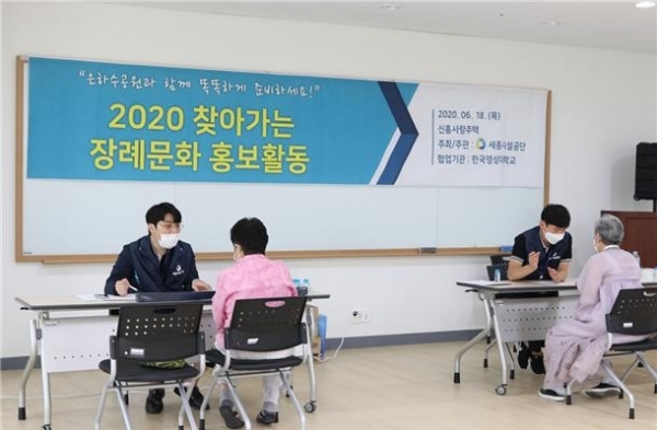 찾아가는 장례문화 활동