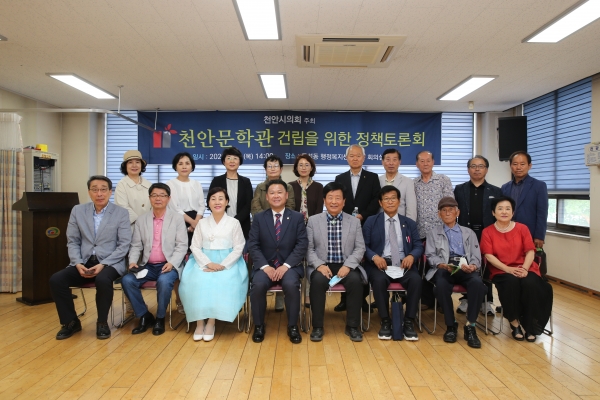 천안문학관 건립 정책토론회