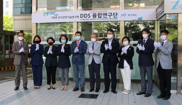 개방형데이터 융합연구단 현판식