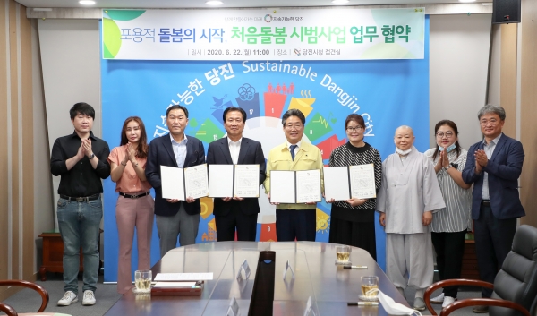 당진시청 접견실에서 개최된 처음돌봄 시범사업 업무 협약식