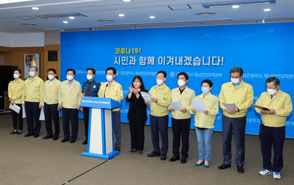 대전시는 21일 시청 대회의실에서 코로나 19 관련 유관기관장이 참석한 가운데 긴급대책회의를 가졌다.