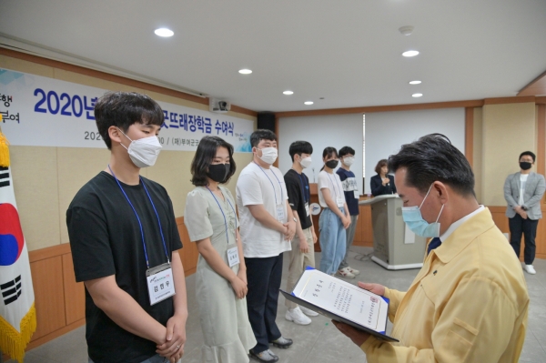 굿뜨래 장학금 수여식 장면