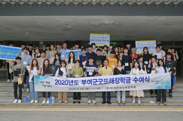 굿뜨래 장학금 수여식 장면