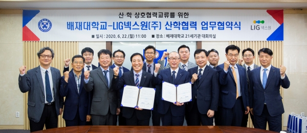 김선재(왼쪽 여섯 번째) 배재대 총장과 김지찬(오른쪽 일곱 번째) LIG넥스원 대표이사 등이 22일 배재대 대회의실에서 산학협력 업무협약을 마친 후 파이팅을 외치고 있다.
