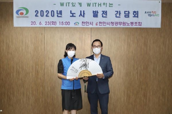 공무원노사 섞어 발전 간담회