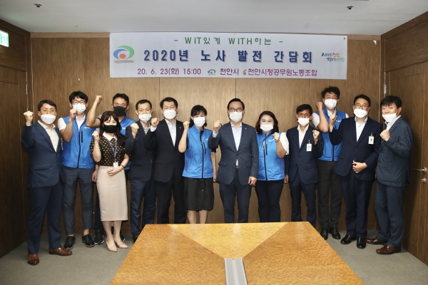 공무원노사 섞어 발전 간담회