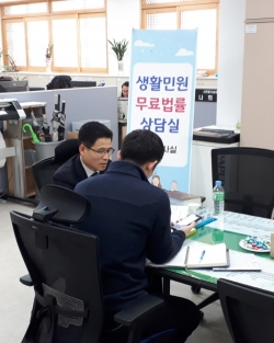 무료법률상담 서비스 운영 장면