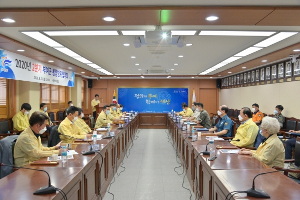 2분기 부여군 통합방위협의회 장면
