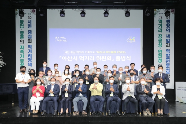 아산 먹거리 위원회 기념촬영