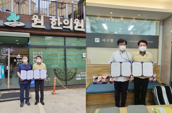 중구 문화동 소재 원한의원(원장 이재원), 목동 소재 이구현 한의원(원장 이구현)과  한약 지원 사업 추진