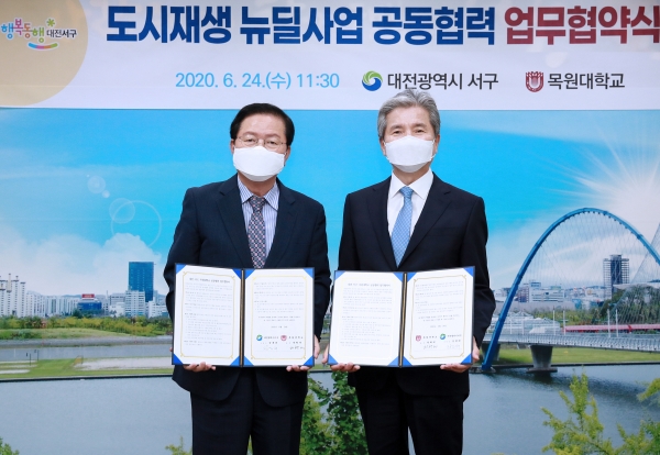 도시재생 뉴딜사업 공동협력 업무협약식 개최 모습