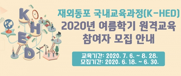 온라인 강의 모집 안내