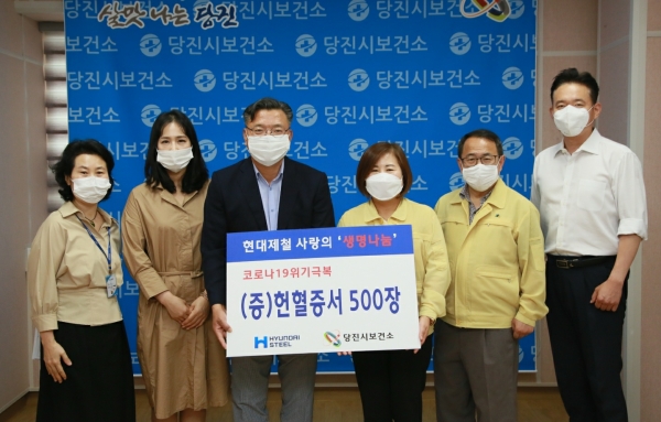 현대제철, 사랑의 헌혈증서 전달.