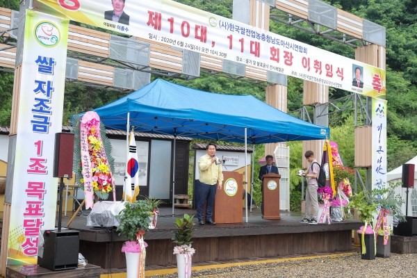 오세현 아산시장이 제11대 한국쌀전업농 아산시연합회장(회장 김성재) 취임식에 참석해 축사를 전하고 있다.