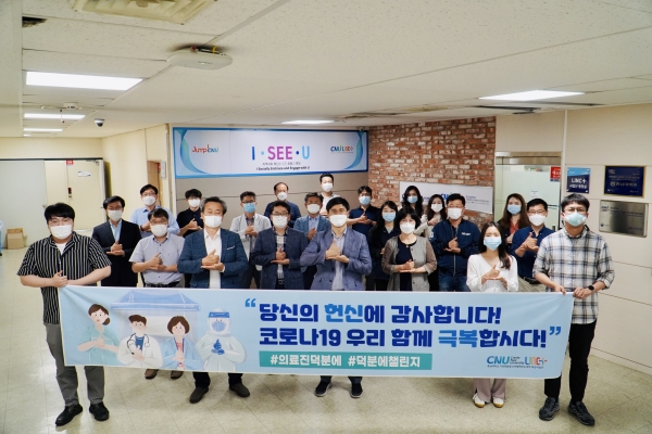 충남대 LINC+사업단 ‘덕분에 챌린지’ 캠페인 모습