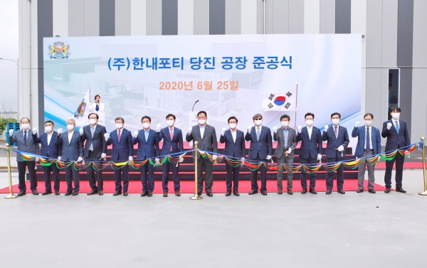 (주)한내포티 준공식 개최