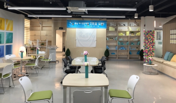 ‘충남 취·창업 카페’ 2호점 개소식 개최 모습