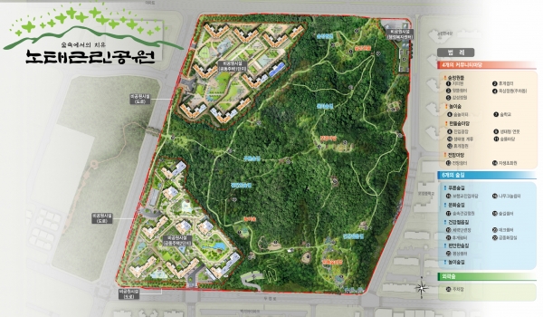 노태공원 조성계획안
