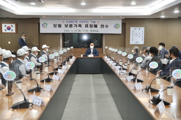 70주년 6.25전쟁 모범보훈가족 표창패 전수식 개최 모습