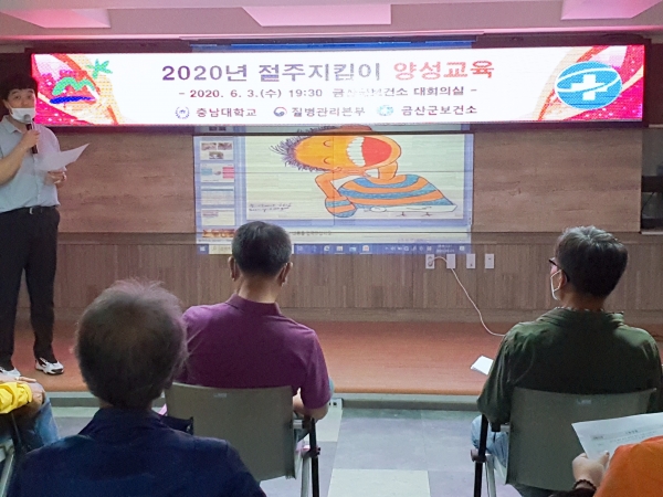 절주지킴이 양성교육 모습