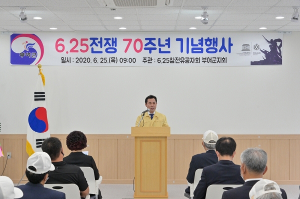 6.25전쟁 제70주년 기념식에서 박정현 군수 인사말 장면