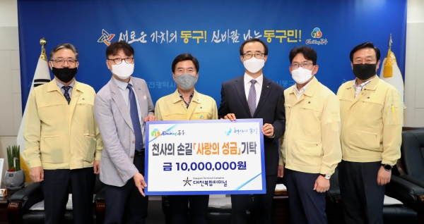 대전복합터미널(주), 천사의 손길에 사랑의 성금 기탁