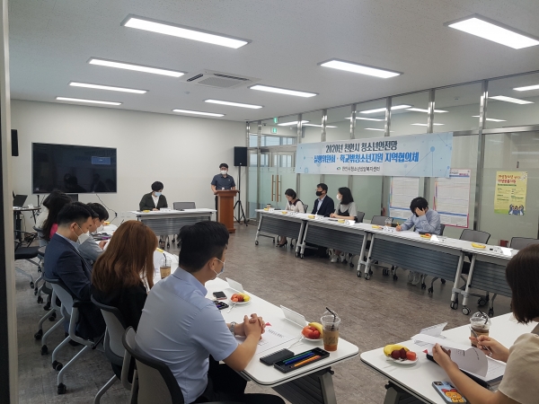 지난 25일 2020년도 청소년안전망 2차 실행위원회 및 학교 밖 청소년지원지역협의체 회의 진행
