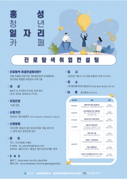 취업특강 포스터