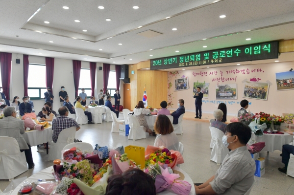 2020 상반기 이·퇴임식 장면