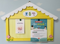 서부특수교육대상 영유아 교육지원 안내