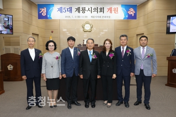 8대 계룡시의원 단체 사진