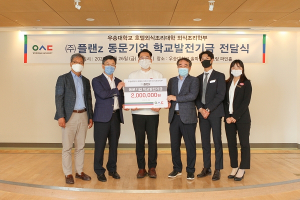 왼쪽부터 오석태 학과장, 진고환 부총장, (PLAN Z) 권혁주 본부장, 이달영 이사장, 외식조리학부 교수와 재학생들