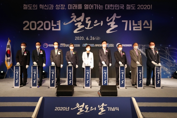 2020년 철도의 날 기념식 개최 모습