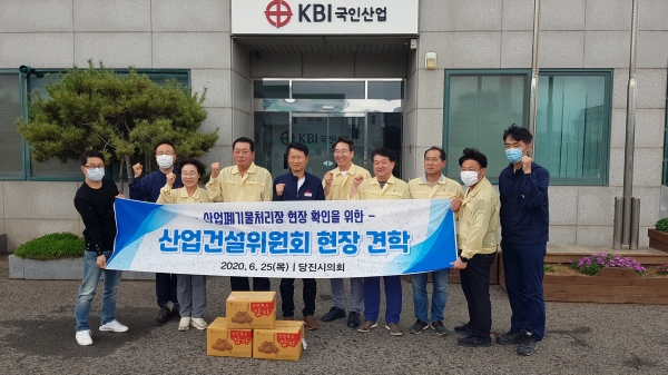 당진시의회 산업건설위원회 군산 산업폐기물처리장 현장 견학