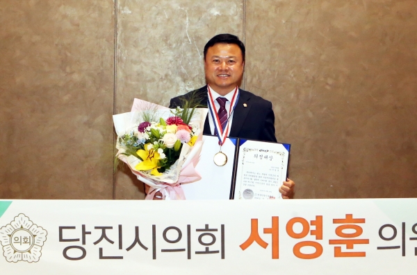 서영훈 당진시의원이 26일 기초의원 부문 의정대상을 수상했다.